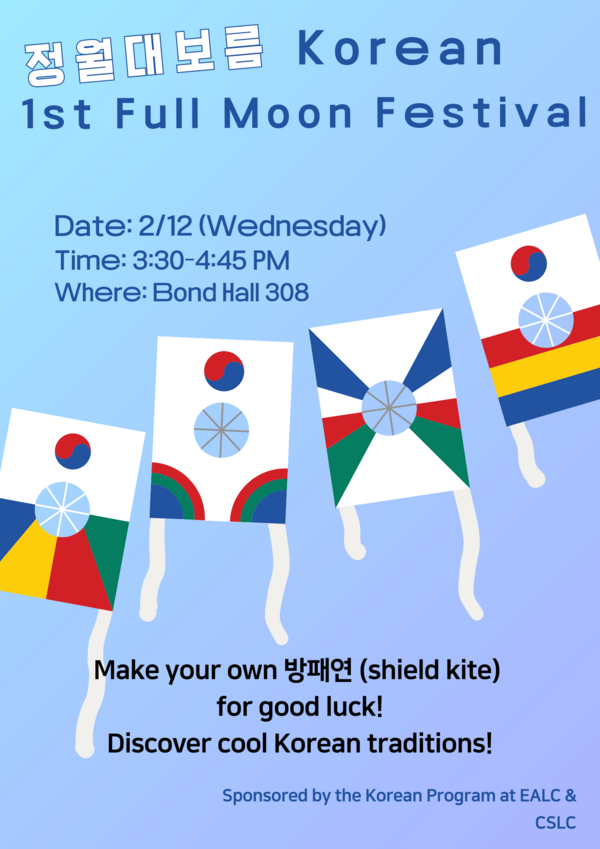 2/12 Korean Language Table